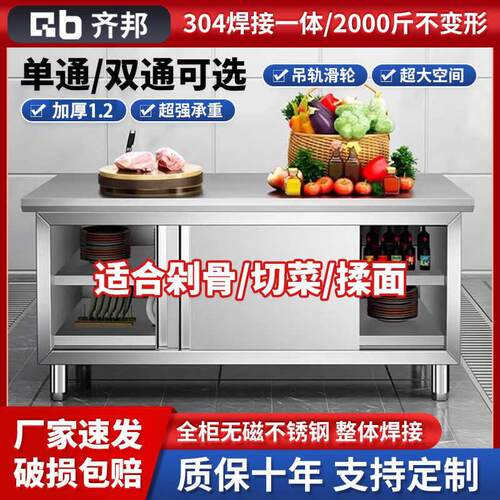 304不锈钢工作台加厚厨房打荷台切菜操作台碗碟柜商用拉门工作台