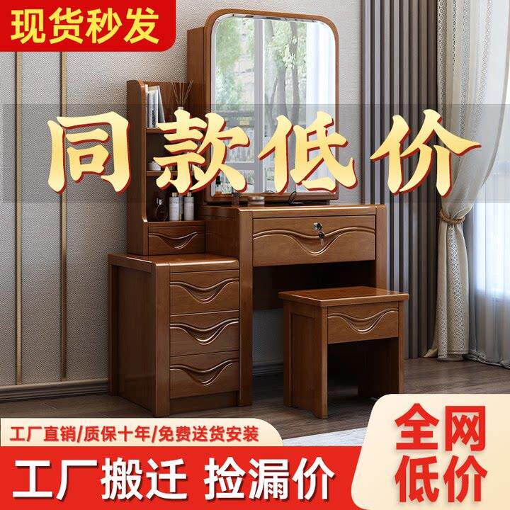 胡桃木新中式化妆台现代简约卧室收纳一体柜经济型实木家用化妆桌