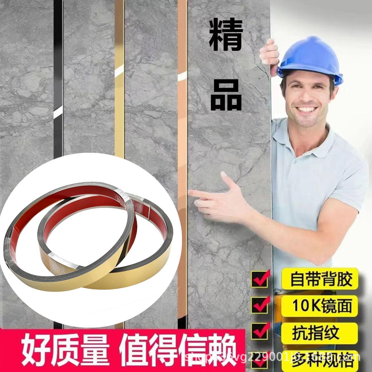 黑钛金不锈钢装饰平板条背景墙边框一字型收边吊顶包边金属自粘线