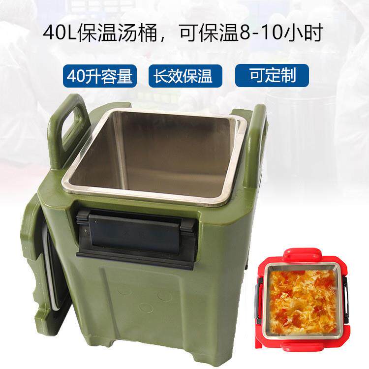 304不锈钢内胆保温桶 40L带轮子可推保温桶 装米饭粥汤菜保温桶