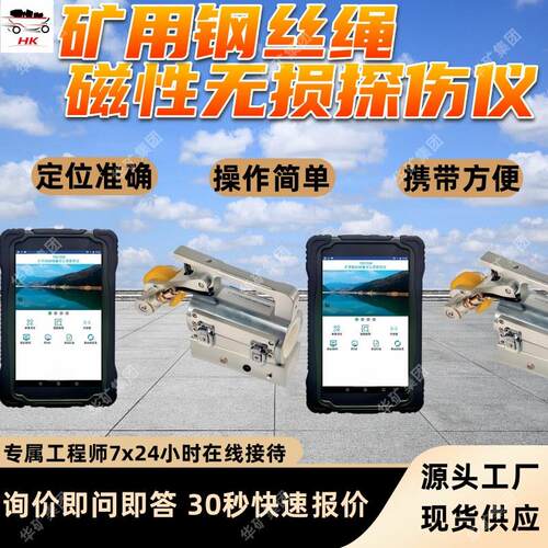 YSC70W矿用钢丝绳磁性无损探伤仪 携带方便 钢丝绳磁性无损探伤仪