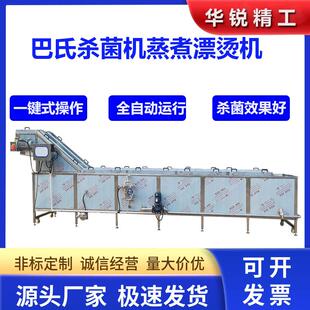 小型巴氏杀菌商用休闲食品杀菌灭菌冷却线果汁酱料包连续式 灭菌机