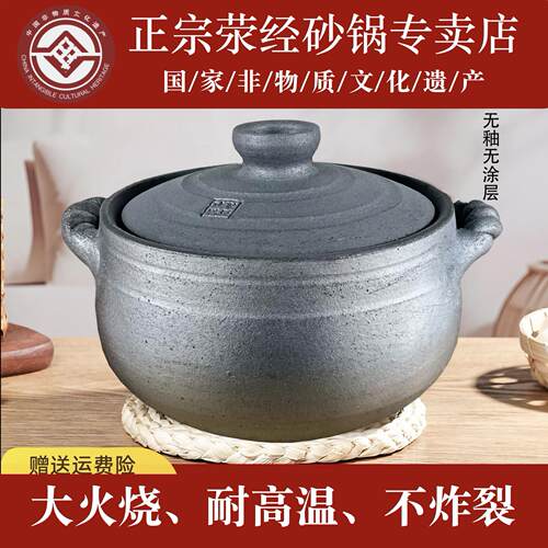 雅安荥经非遗无釉黑砂锅传统老式陶土煲汤锅家用燃气专用商用通用