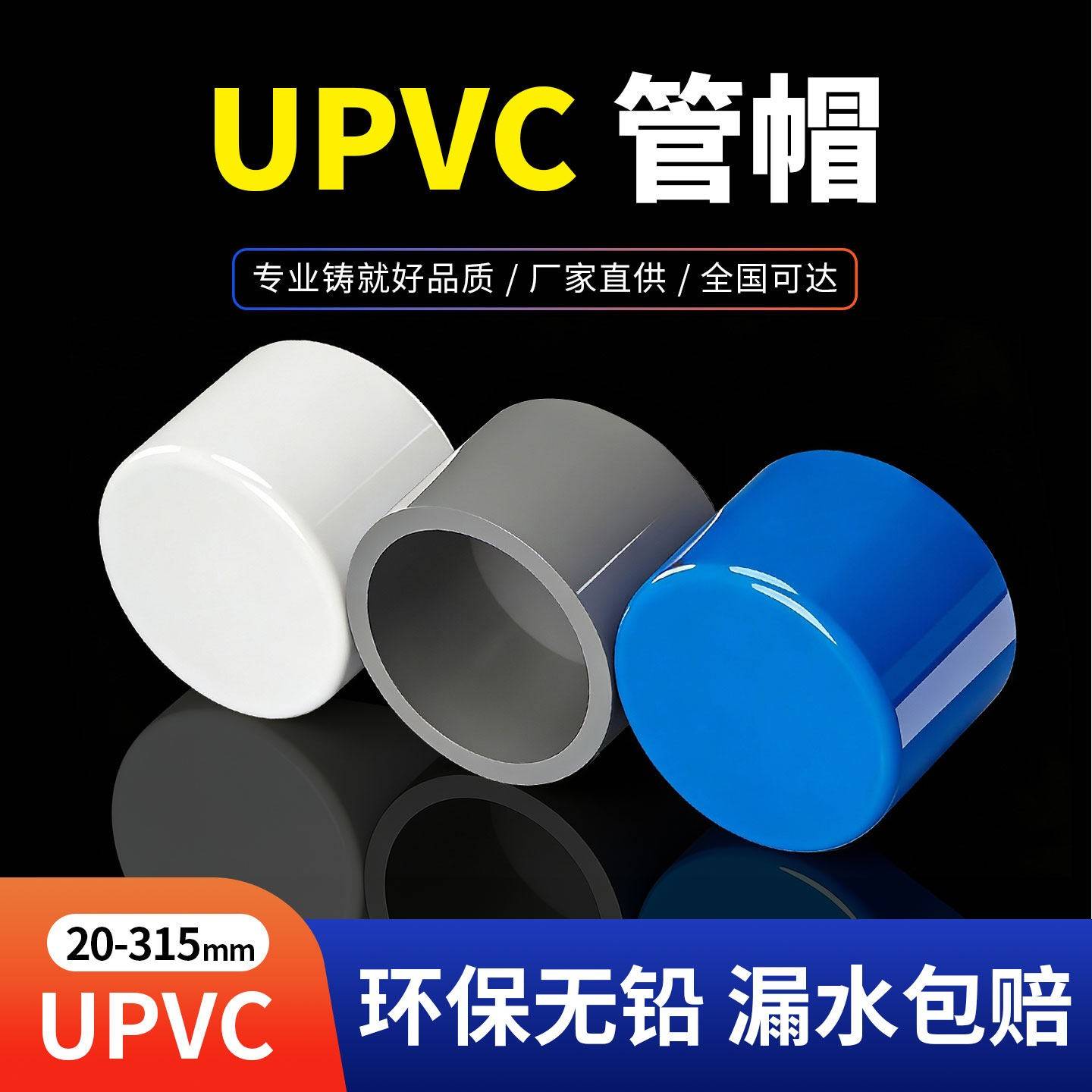 pvc50管堵盖堵帽 110管堵盖 管堵 闷头堵头管帽160 75 32 40 63图片
