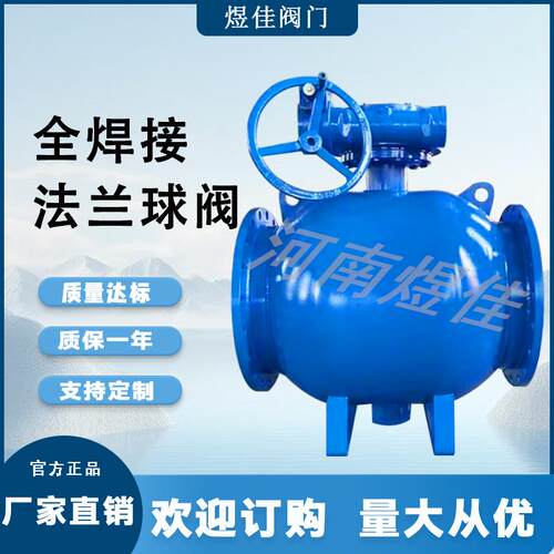锅炉管道用Q61F全焊接球阀铸钢球阀带涡轮全焊接法兰球阀