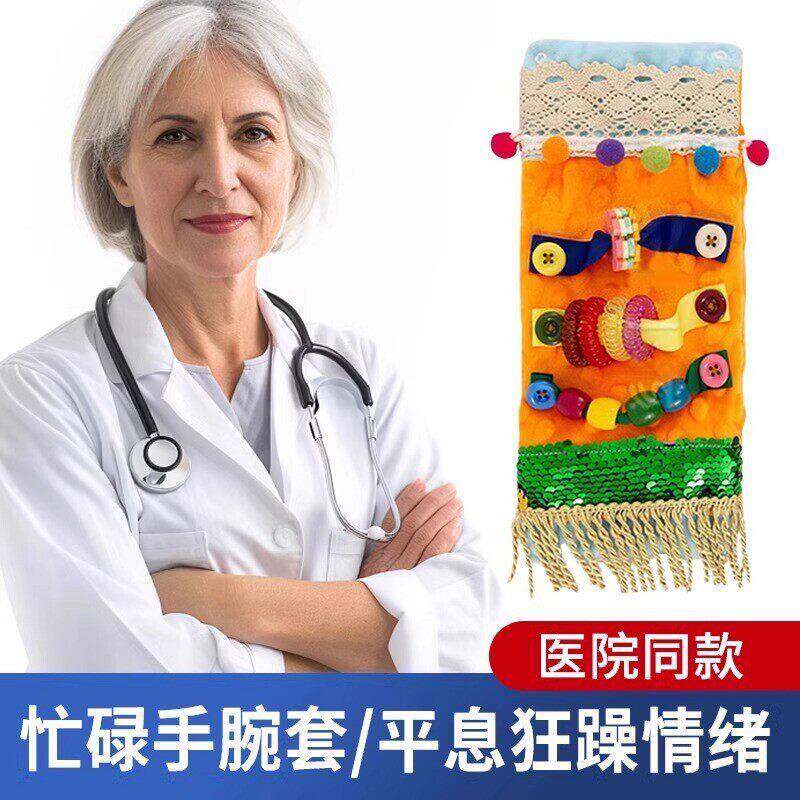 关爱阿尔茨海默症毛绒感官垫子触感手臂枕套解压触感感官垫防痴呆