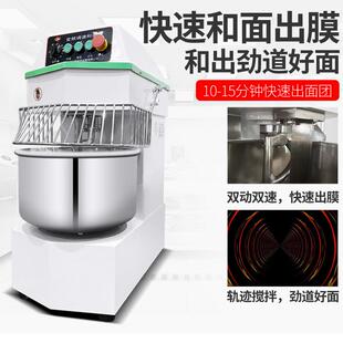 商用机变频和面机商用6公斤全动自双XGH速双动面厨师机揉搅拌机