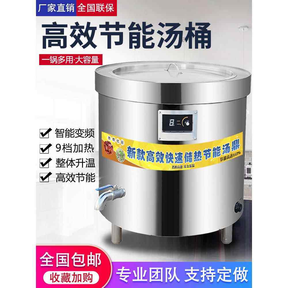商用电热卤肉桶节能汤桶不锈钢保温牛羊肉汤锅熟食煲汤变频卤肉锅,厨房/烹饪用具,汤锅/汤桶/卤肉桶,淘宝优惠券,粉丝福利购,淘宝优惠卷