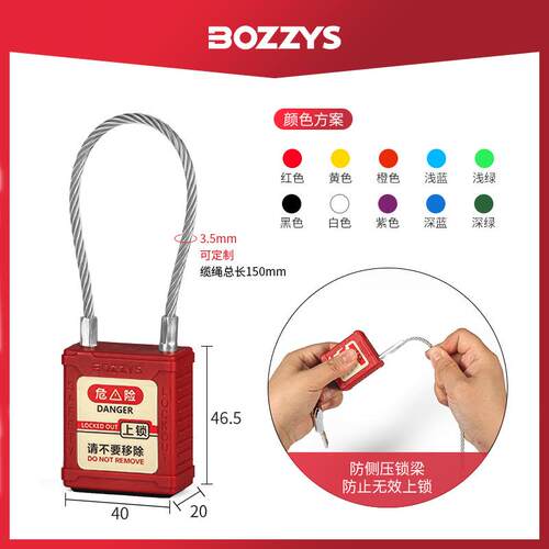 不BBD-GP411OZZ尼安YS工业全锁具锈钢缆绳锁设备停工维修挂签塑料