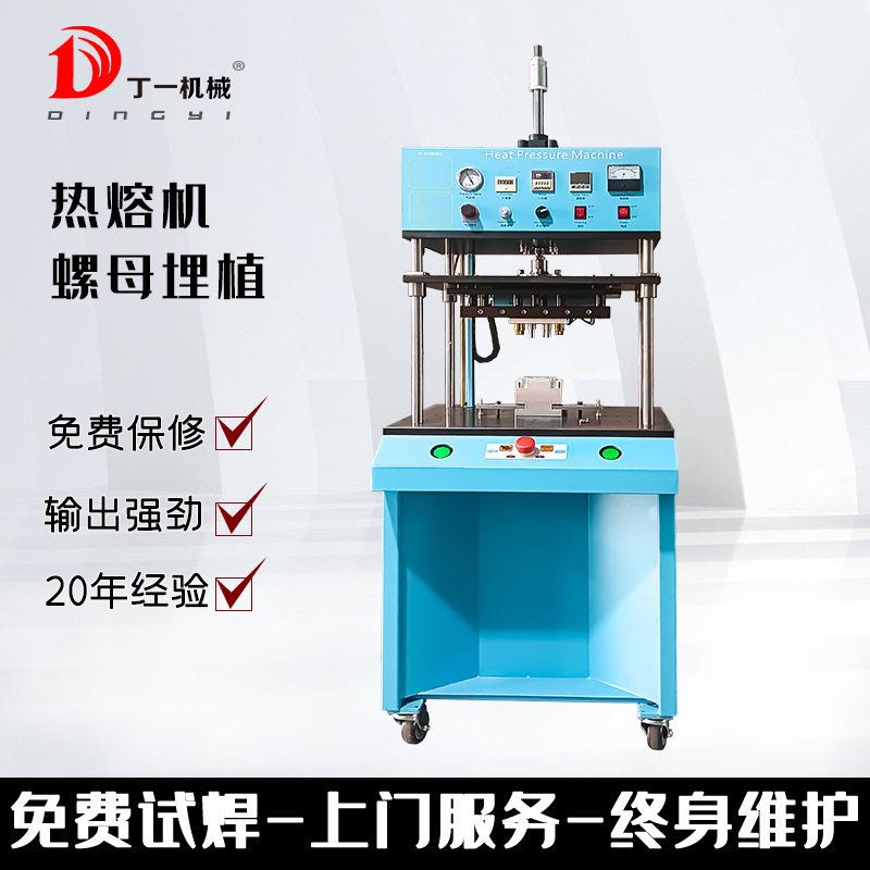 热熔机螺母埋植商标皮革LOGO烫印塑料柱子焊接热铆热压机全自动图片