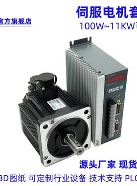 130套装2/2.3KW750W80交流伺服马达驱动器60ST400W3000转马达减速