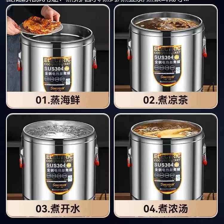 04电热桶保温桶3T0010大容商量用蒸煮桶汤桶早餐桶包蒸月子烧水桶
