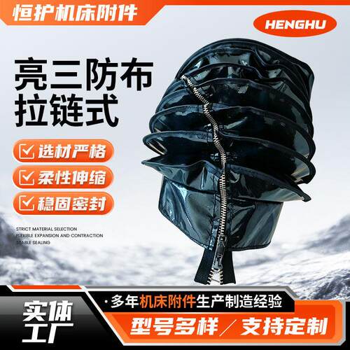三防布缝合拉炼防护套橡胶布液压缸伸缩防尘罩怪手油缸气缸防护罩