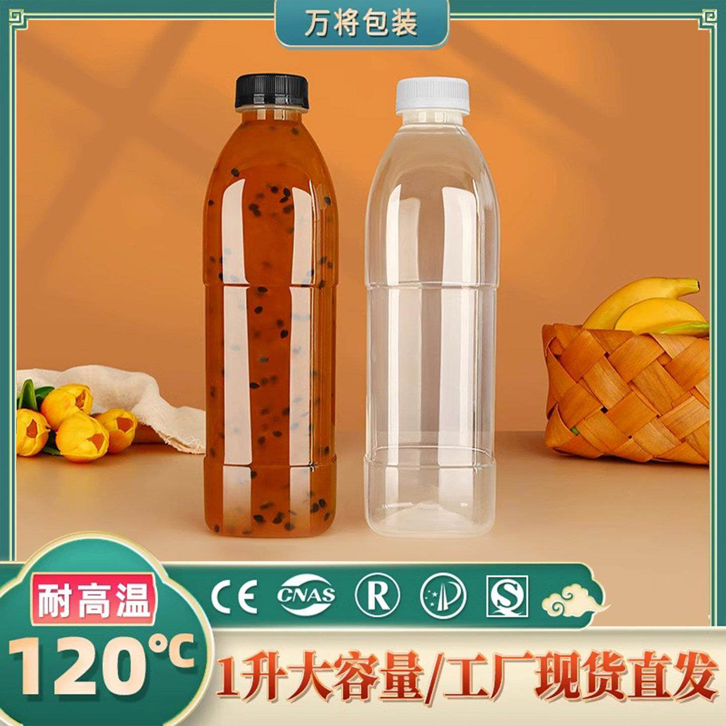 1000ml耐高温塑料瓶一次性1升2斤带盖子空商用打包热奶茶果汁饮料