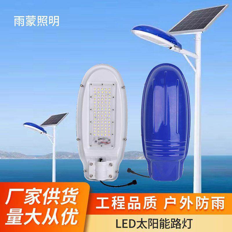太阳能路灯庭院灯家用照明超亮农村led照明灯新款道路防水新型