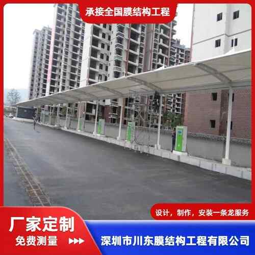 户外自行车棚厂家设计安装一条龙服务广东膜结构车棚