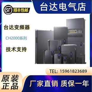 380v高性能矢量中达电通变 7.5kw 议价台达变频器VFD075CH43A