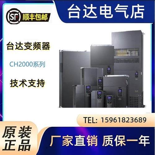 议价台达变频器VFD075CH43A-21 7.5kw 380v高性能矢量中达电通变