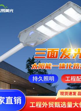 RGB变色300W400W太阳能路灯户外防水新农村建设天黑自动亮照明灯