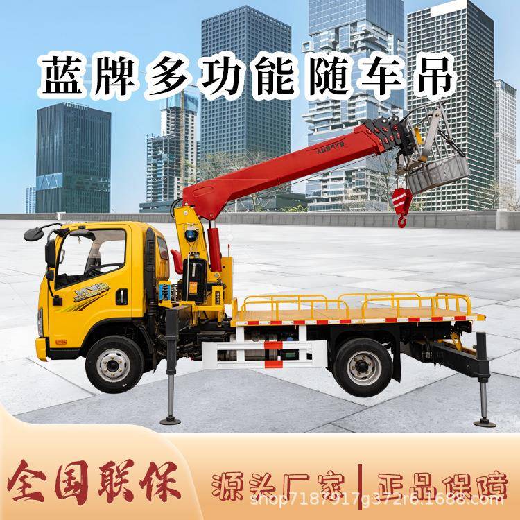 高空随车吊重运输一体车蓝牌汽车随车吊.2吨4吨5吨6.吨随车吊