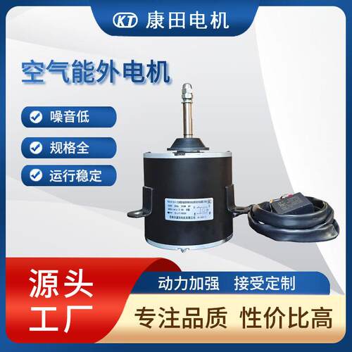 YDK-370-6空调空气能热泵电机YDK-90-6P散热电机YDK-250W-6P