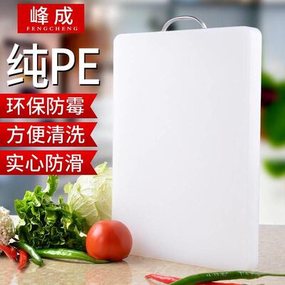 食品级pp塑料切肉板pe菜板食品级切肉板商用合成树脂砧板剁肉砍骨