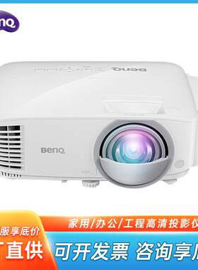 明基DX825ST 短焦办公（标清 3300流明 HDMI MHL/手机同屏 防尘）