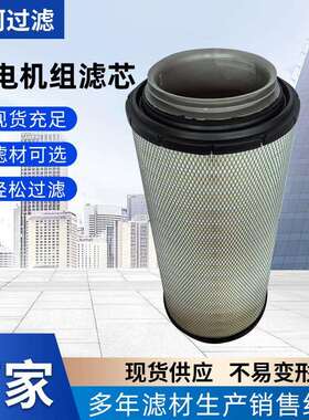 厂家工程机械设备RS5288XP系列发电机组滤芯回油过滤器燃油滤芯
