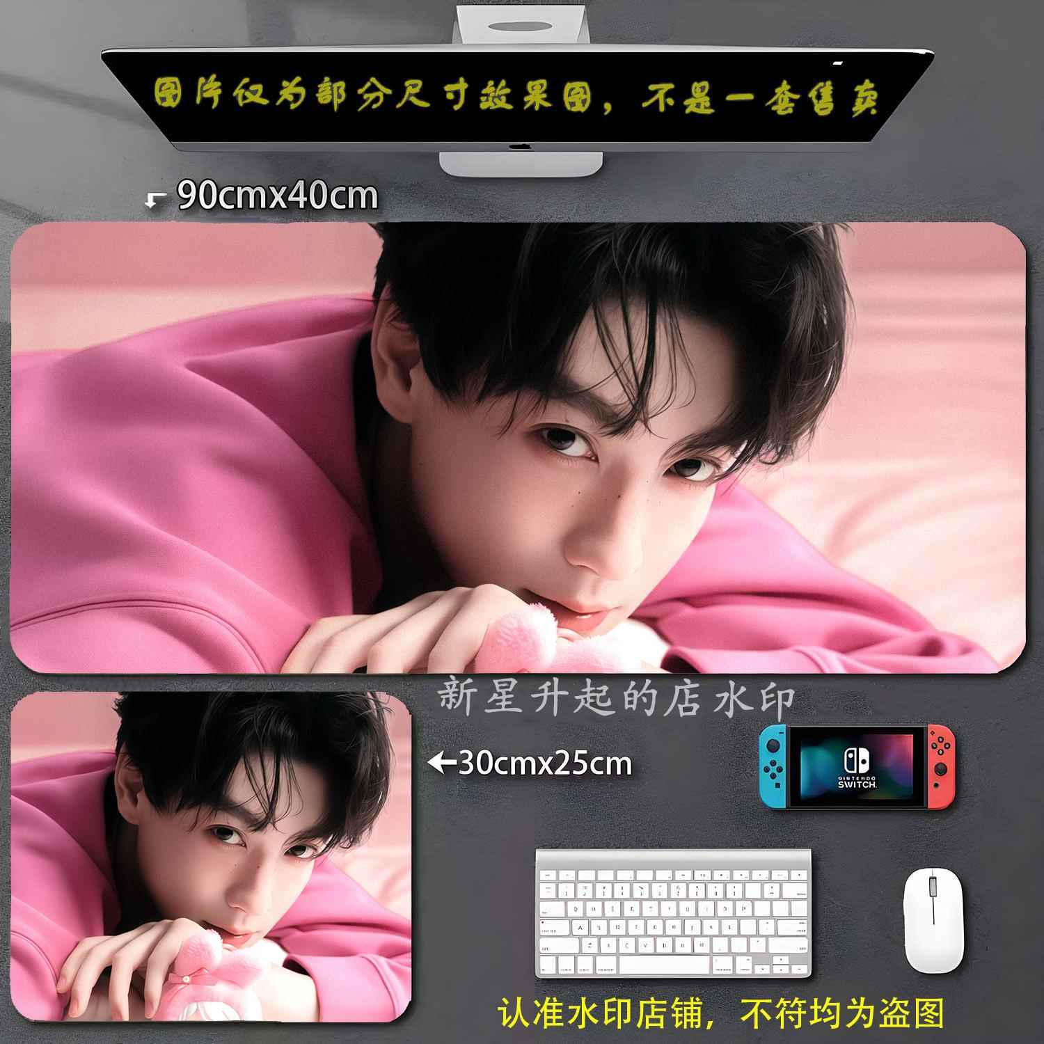 田栩宁大号鼠标垫明星周边游戏办公键盘垫可定制图照片锁边书桌垫