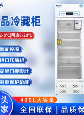 药房诊所卫生室冰箱单开门双门2-8℃风冷循环阴凉柜gsp药品冷藏柜