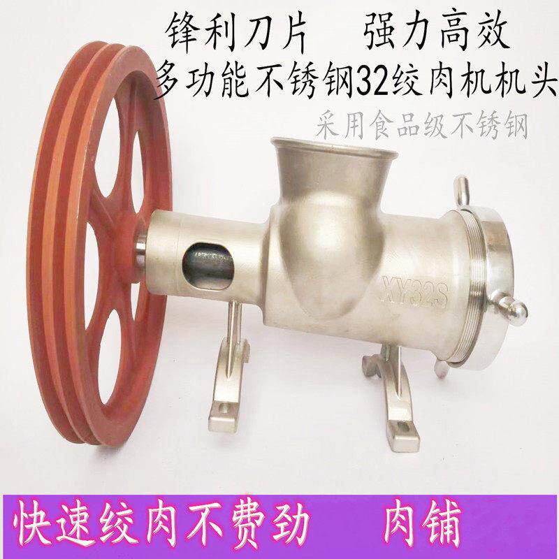 32型号不锈钢绞肉机机头电动家用商用绞鱼机鸡骨架糍粑辣椒灌香肠