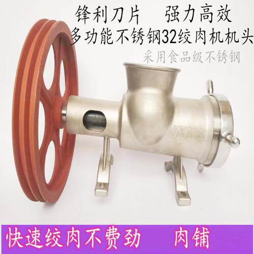 32型号不锈钢绞肉机机头电动家用商用绞鱼机鸡骨架糍粑辣椒灌香肠