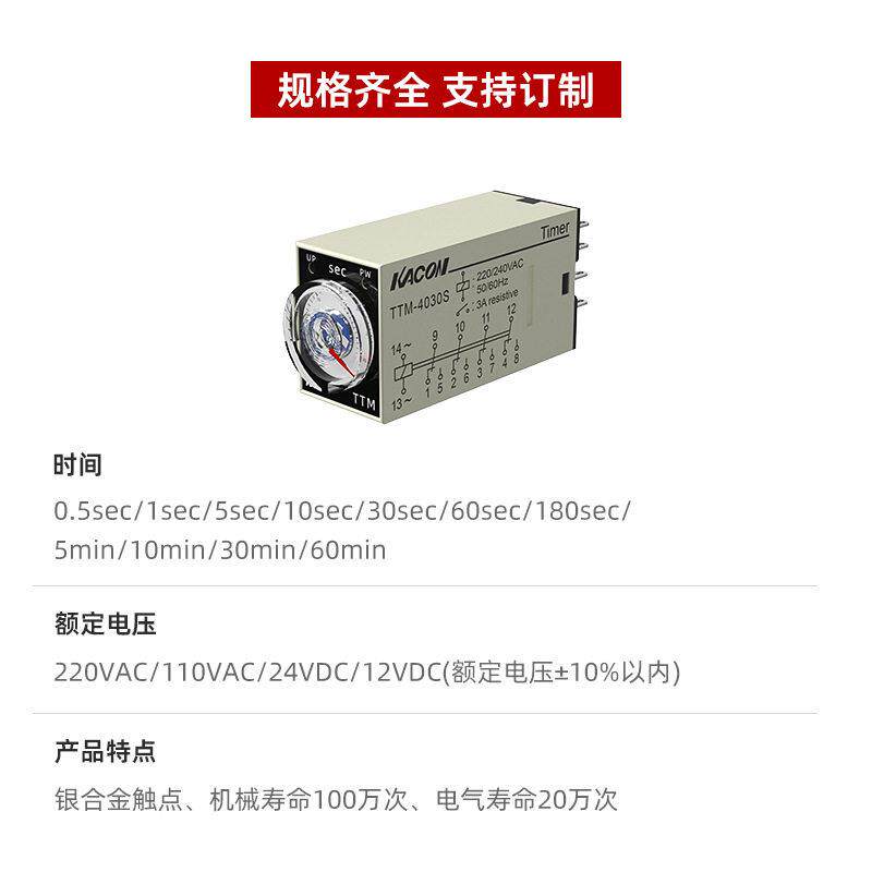 凯昆KACON 时间继电器220V24V循环延时定时小型控制开关底座 TTM