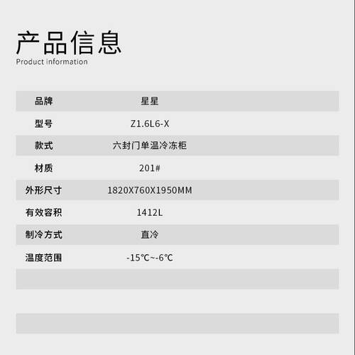 冻1.6L商Z用单双温六门立式厨6房冷柜不锈钢大容784量大型冰箱