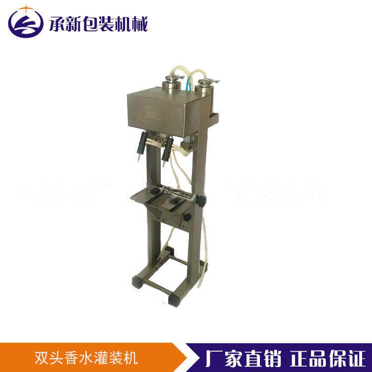 双头真空香水灌装机，负压真空液体灌装机花露水爽肤水灌装机