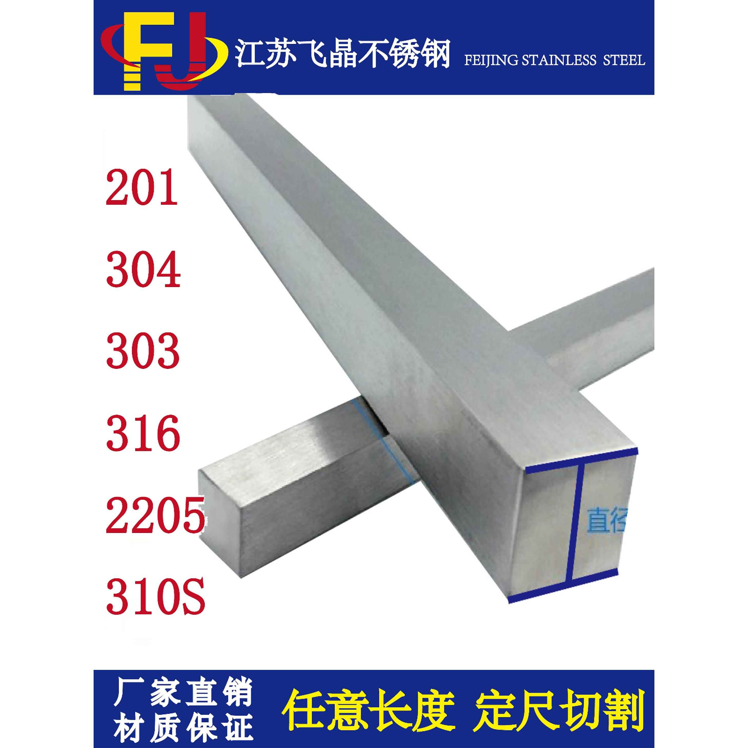 304 316L不锈钢方钢扁钢扁条方棒实心棒四方棒异型钢 可定尺切零