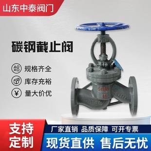 16C碳钢法兰截止阀WCB铸钢耐高温蒸汽锻钢手动法兰截止阀 J41H
