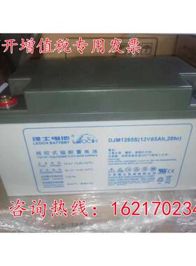 LEOCH理士DJM12100S蓄电池12V7a9a17a24a38a40a65ah直流屏UPS消防