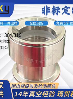 304/316不锈钢超高真空观察窗高硼硅玻璃法兰视窗视镜KF25/40/50