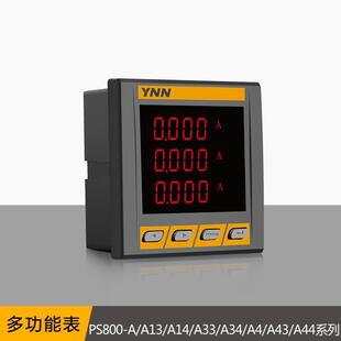 A14 A44抽屉柜智能开关量DIDOD仪表1 PS800 A13 A43 A34 A33