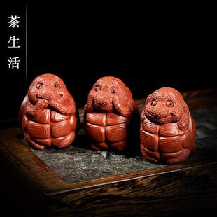 茶宠紫砂可养可爱三不小乌龟雕塑摆件茶玩不看不听不说趣味装饰品