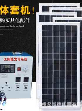 整套太阳能发电系统150W输出50W输发入交流02200V家用太EHO阳能电