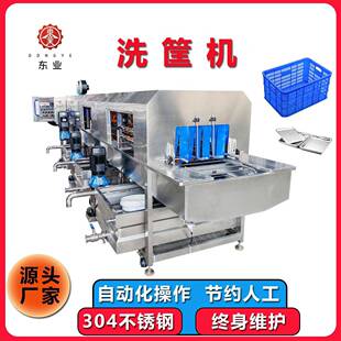 自动控温洗鱼筐清洗机热碱水去油污洗箱机烘干式塑料胶筐清洗机