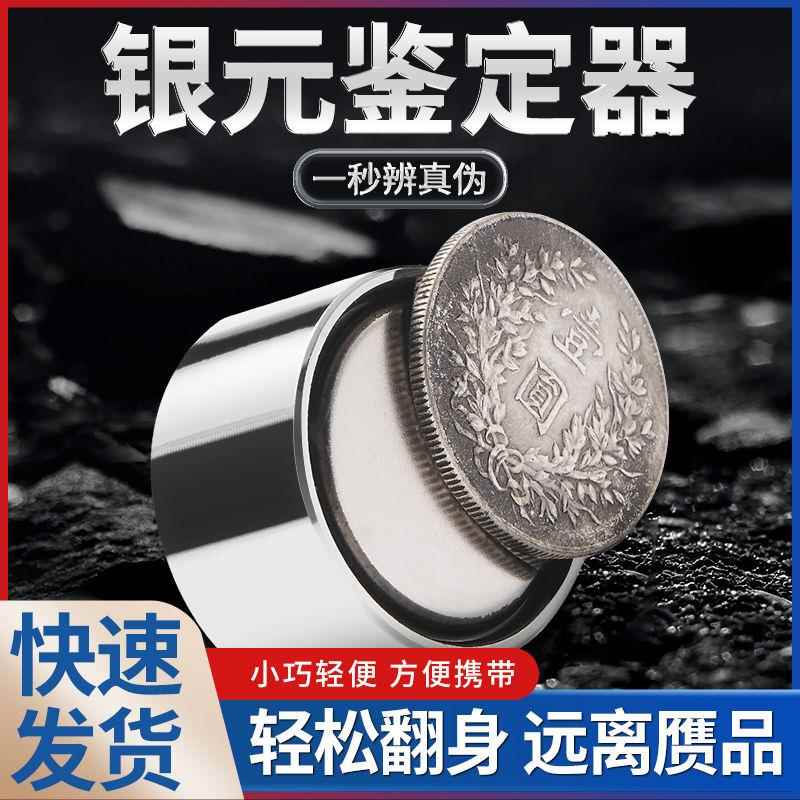 大洋银元鉴定强磁铁神器钕铁硼强力磁铁鉴定圆形磁铁 强磁吸铁石