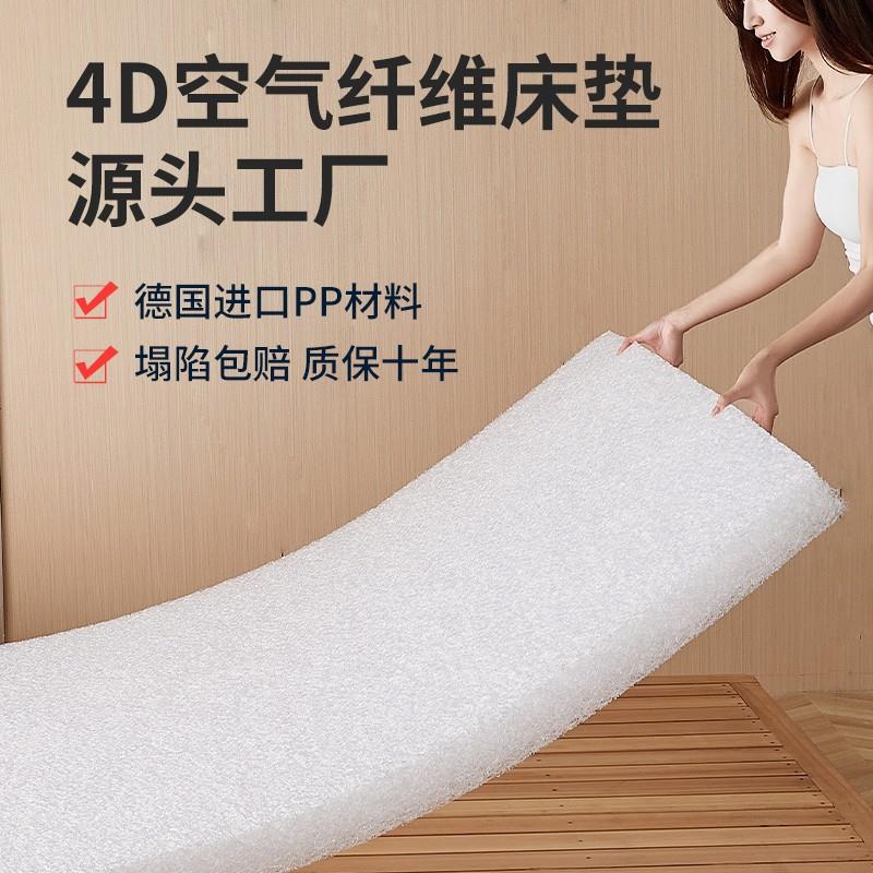 拉车套罩4D空气纤维床垫家用3d榻榻米折叠透气偏硬护脊可水洗学生图片