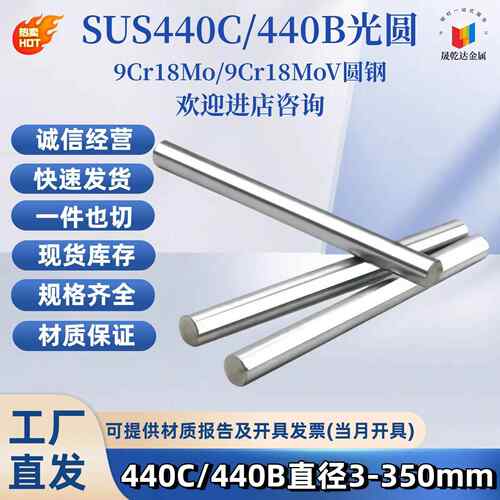 440C 440B不锈钢圆棒光圆90Cr18mov圆钢SUS440C 9Cr18MoV精拉光圆