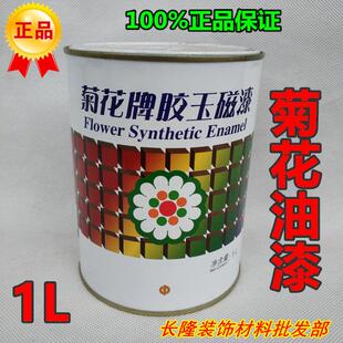 菊花牌胶玉磁漆塑钢窗翻新改色漆铁窗户铝合金窗框门窗木门防盗门