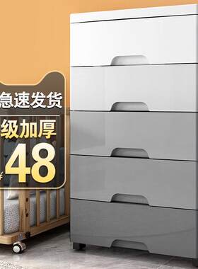 45宽储物置物加厚抽屉式收纳柜子省空间收纳柜儿童衣服家用塑胶柜