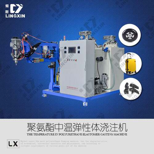 CPU浇注机聚氨酯弹性体浇注机弹性体箱包轮生产设备定制