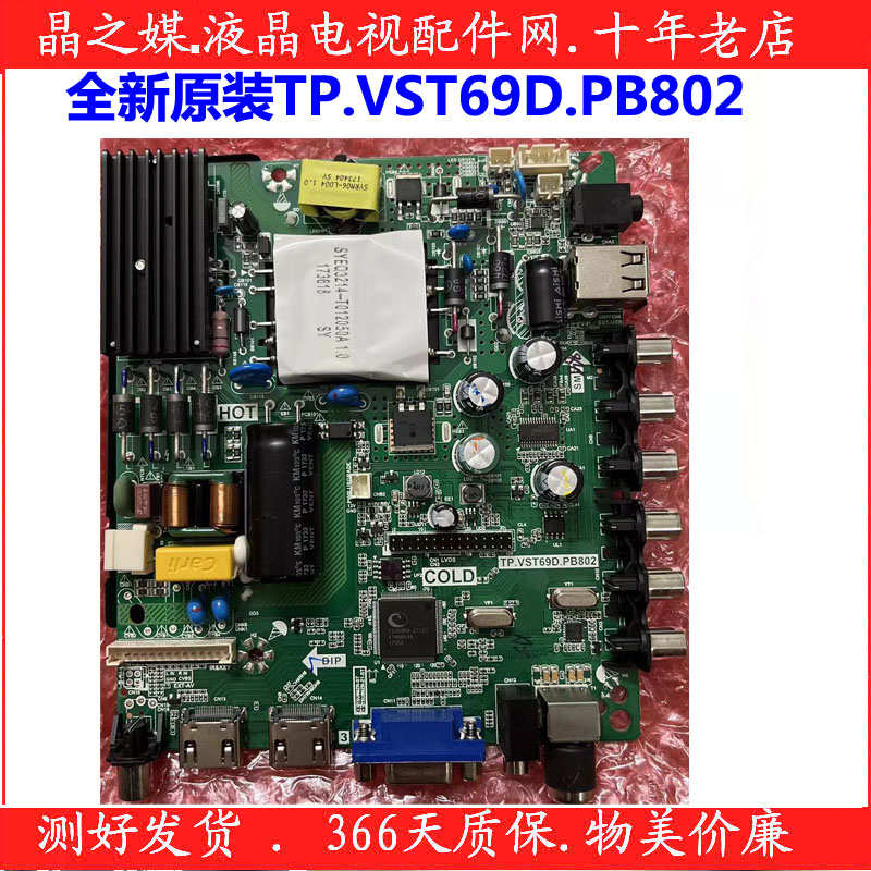 全新原装海信LED43N2000 LED43H2000主板 TP.VST69D.PB802